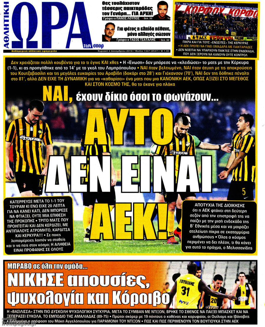 Η Ώρα των Σπορ