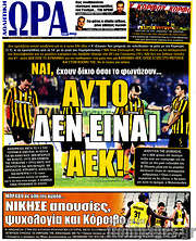 /Η Ώρα των Σπορ