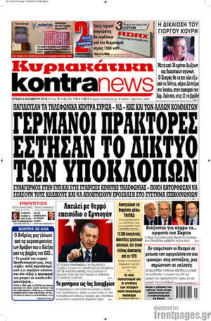 Kontra News: Γερμανοί πράκτορες έστησαν το δίκτυο των υποκλοπών