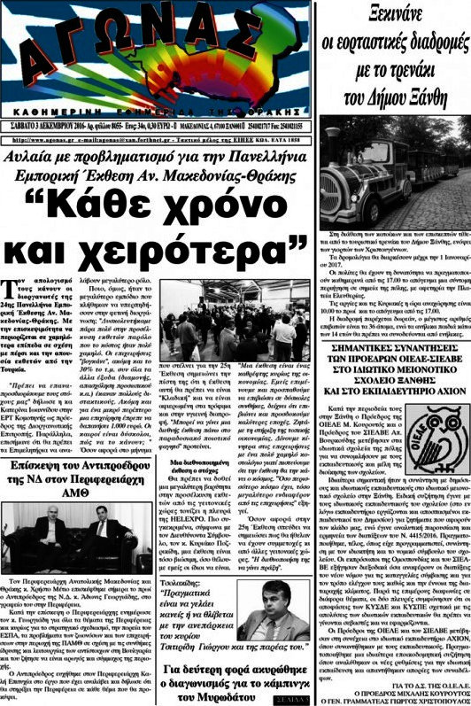 Αγώνας