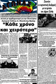 /Αγώνας