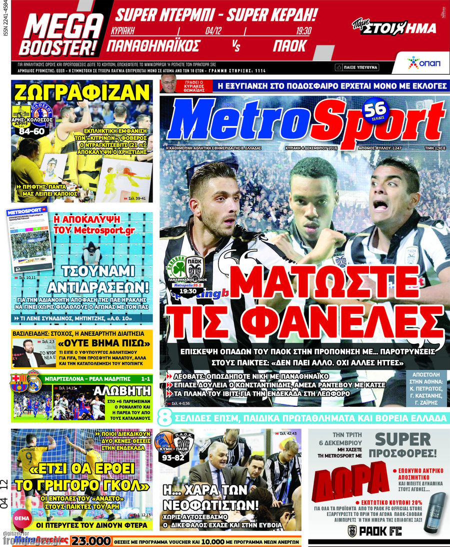 MetroSport