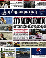 /Δημοκρατική Ρόδου