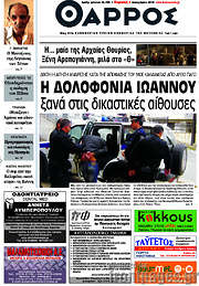/Θάρρος