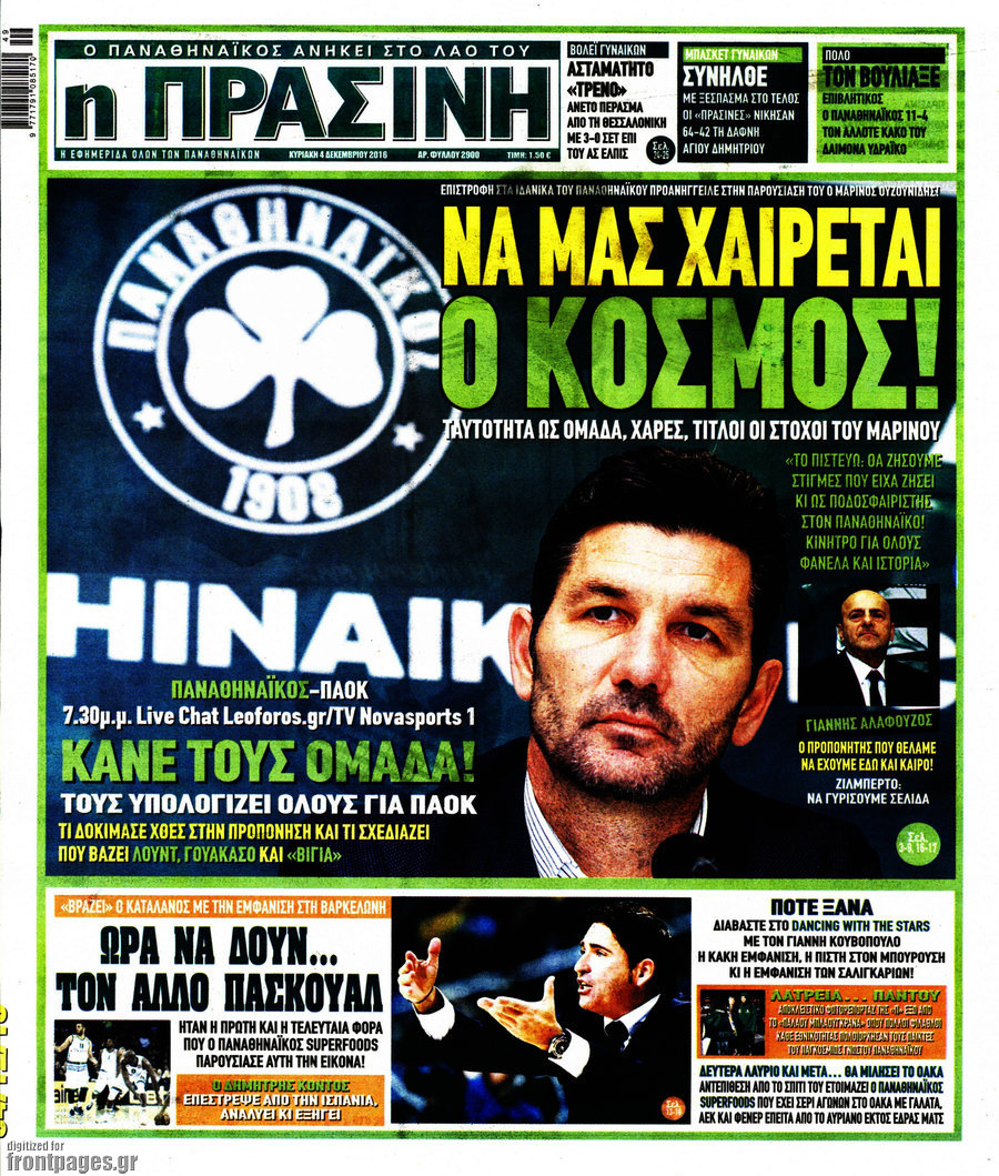 Η Πράσινη