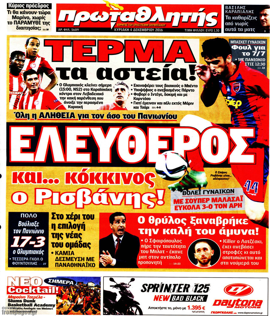Πρωταθλητής