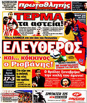 /Πρωταθλητής