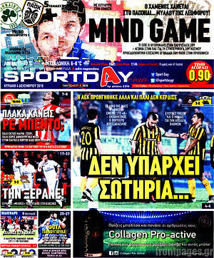 Πρωτοσέλιδο εφημερίδας Sport Day - protoselida