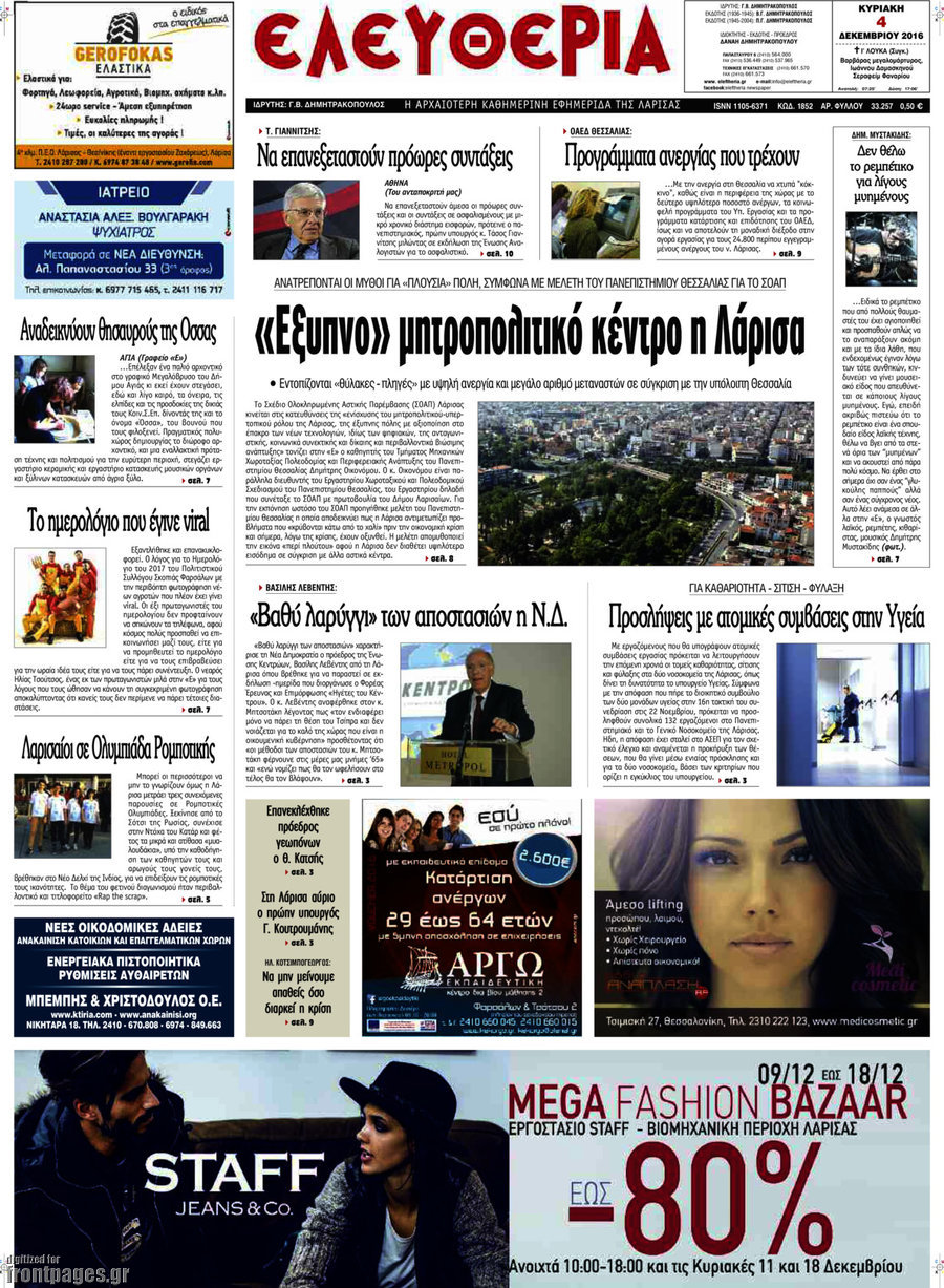 Ελευθερία