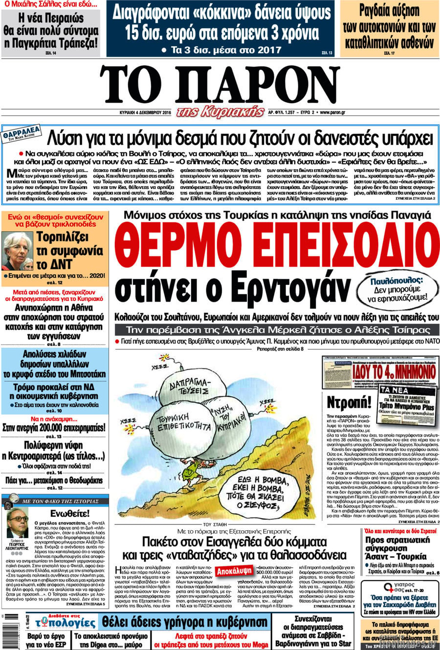 Το Παρόν