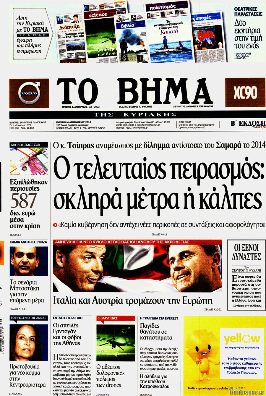 Το Βήμα