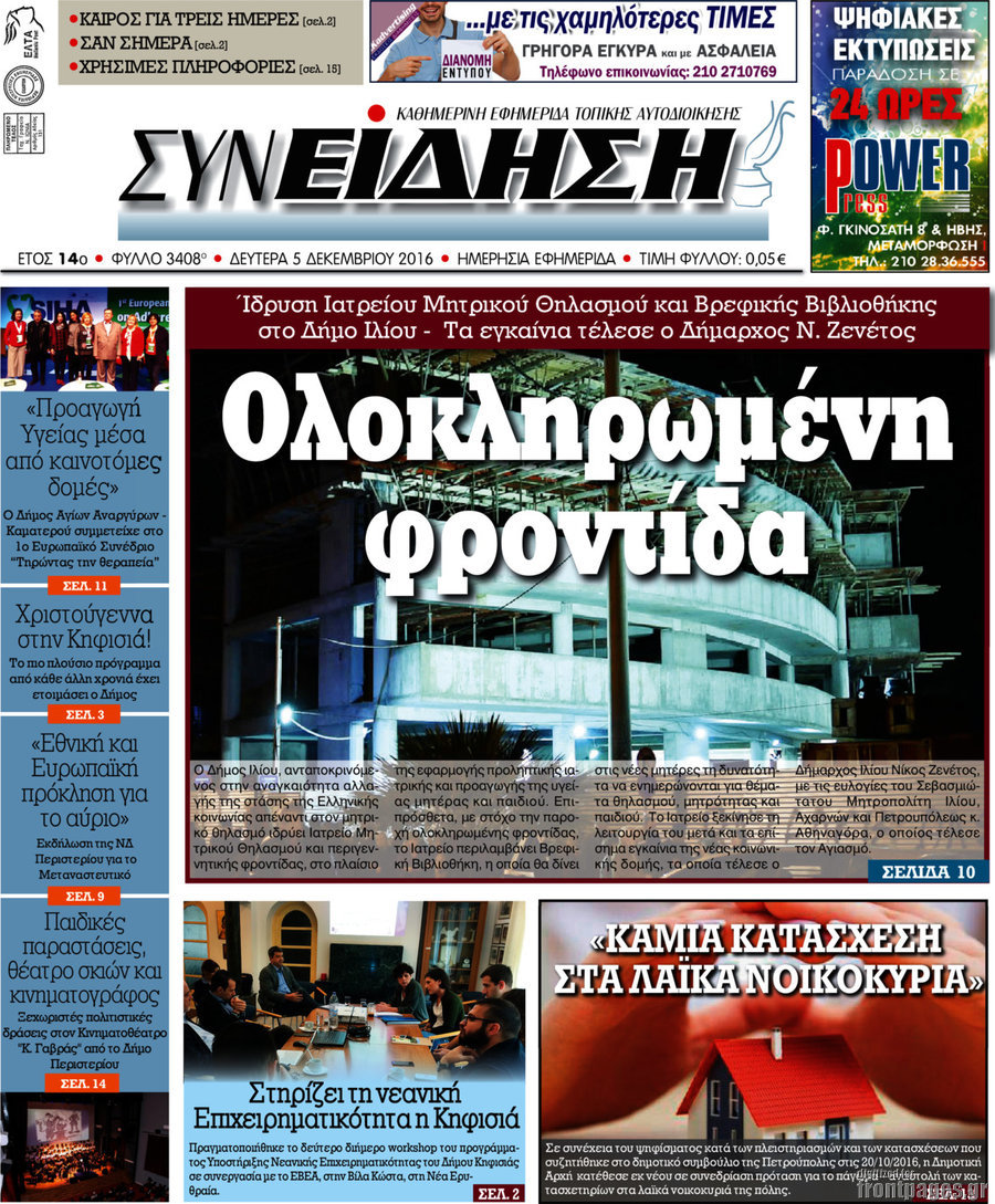 Συνείδηση