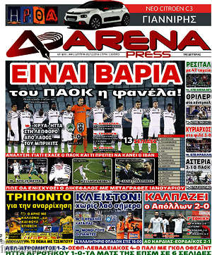 Πρωτοσέλιδο εφημερίδας Fair Play - protoselida