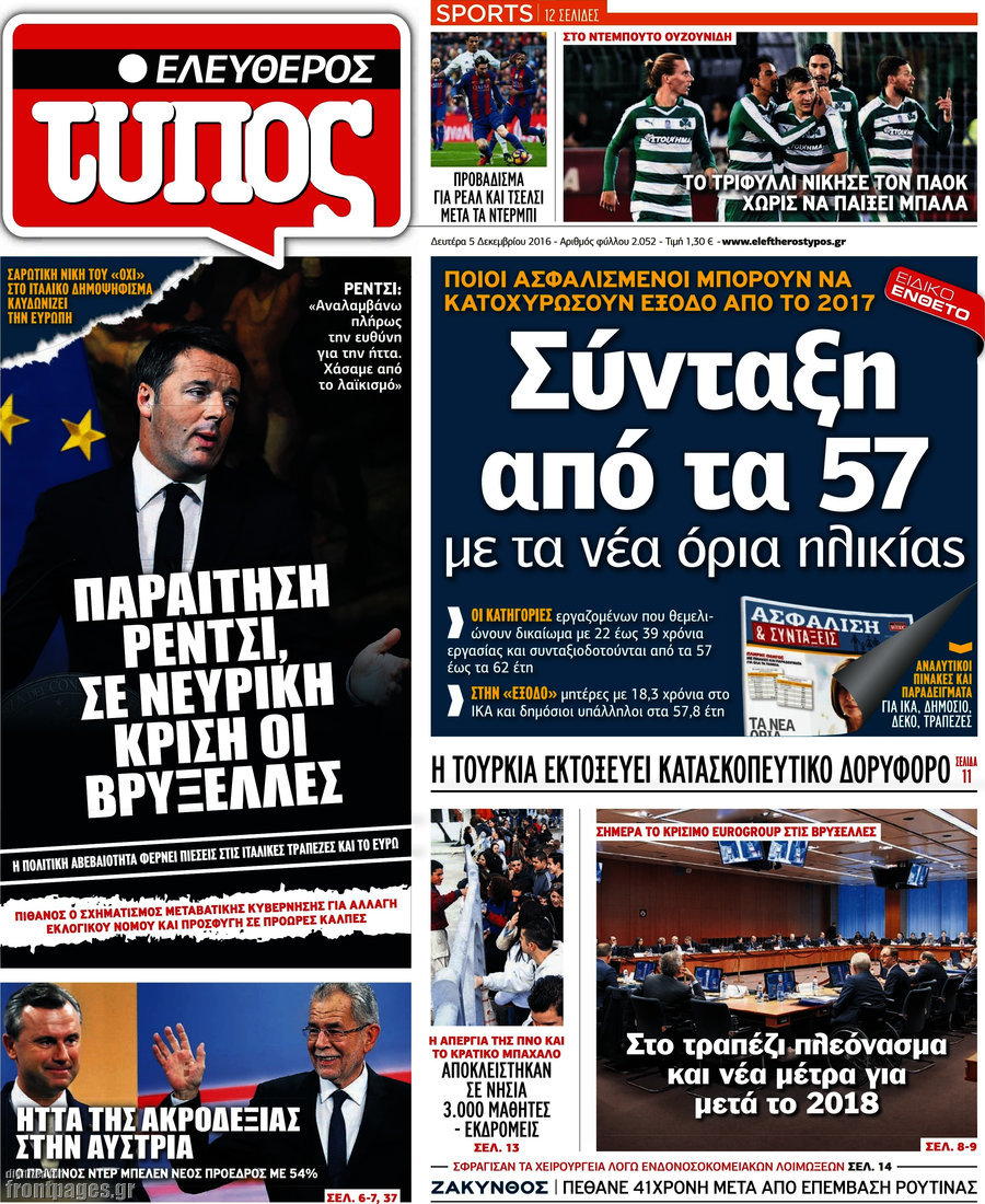 Ελεύθερος Τύπος