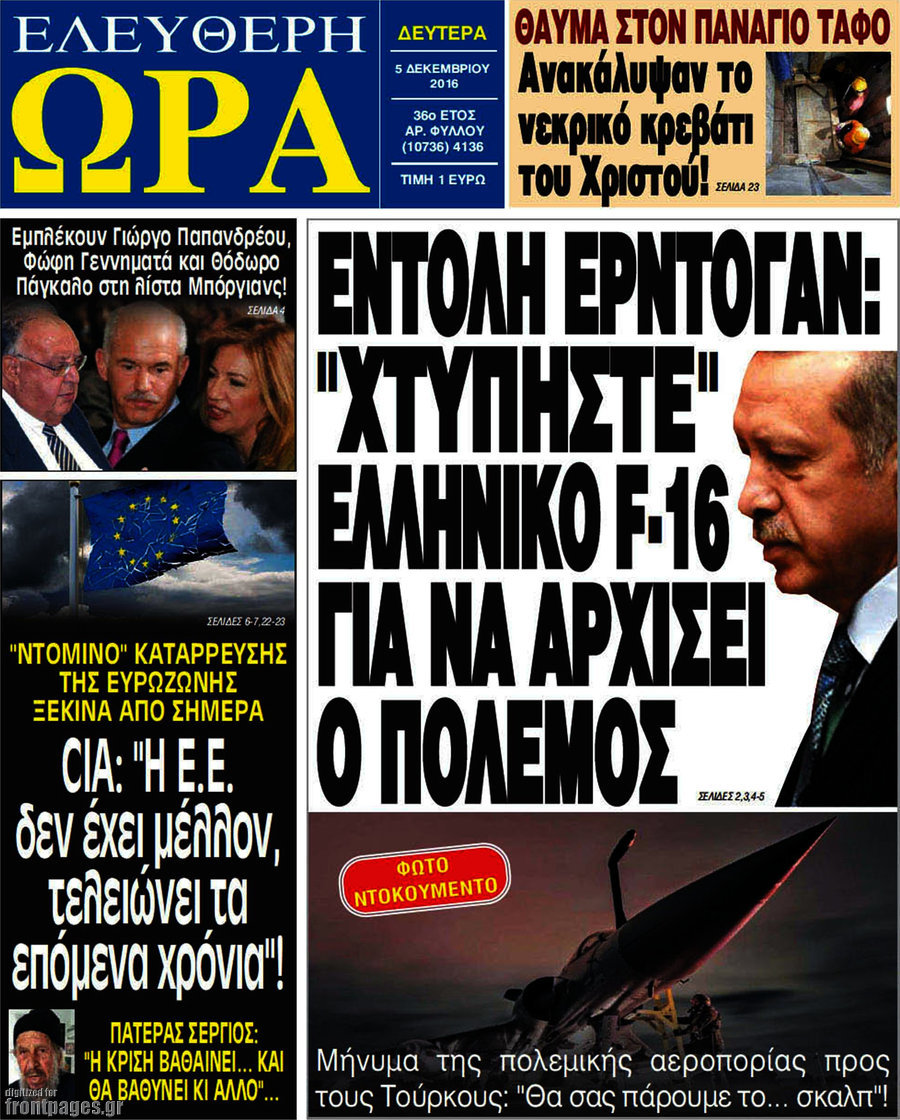 Ελεύθερη ώρα