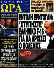 /Ελεύθερη ώρα