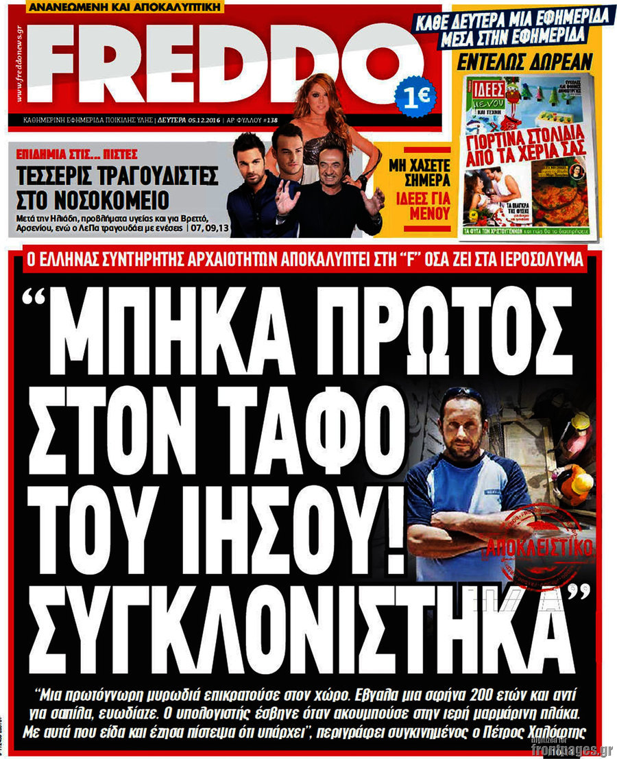 Freddo