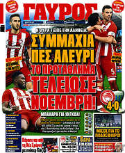 /Γαύρος