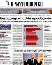 /Η Ναυτεμπορική