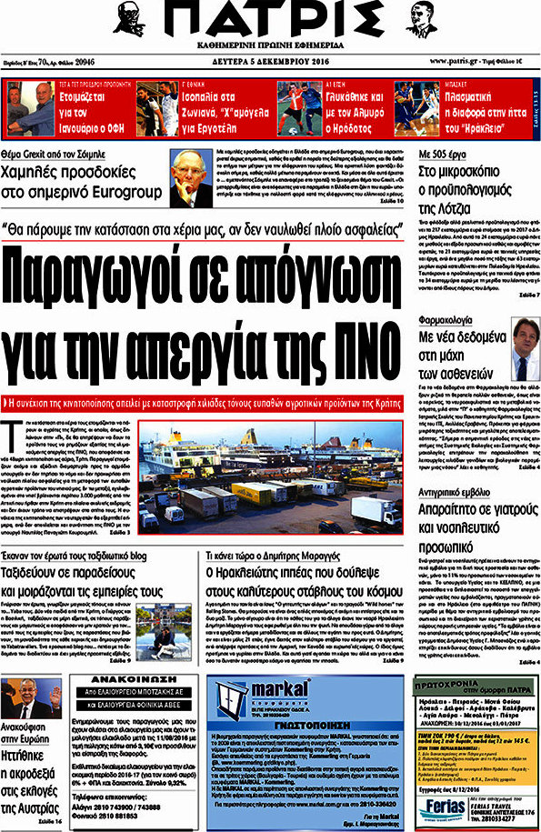 Πατρίς