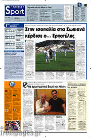 /Πατρίς