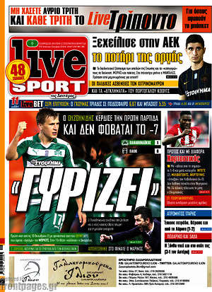 Πρωτοσέλιδο εφημερίδας Live Sport - protoselida