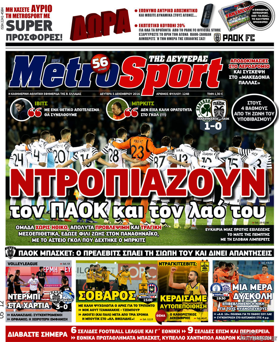 MetroSport