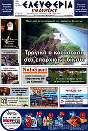 /Ελευθερία