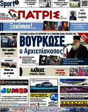 /Πατρίς