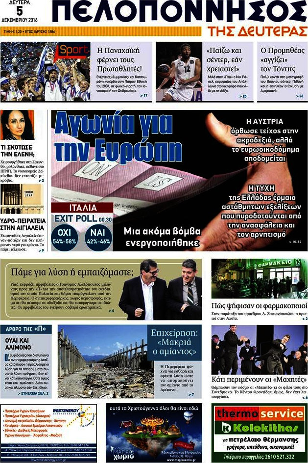 Πελοπόννησος