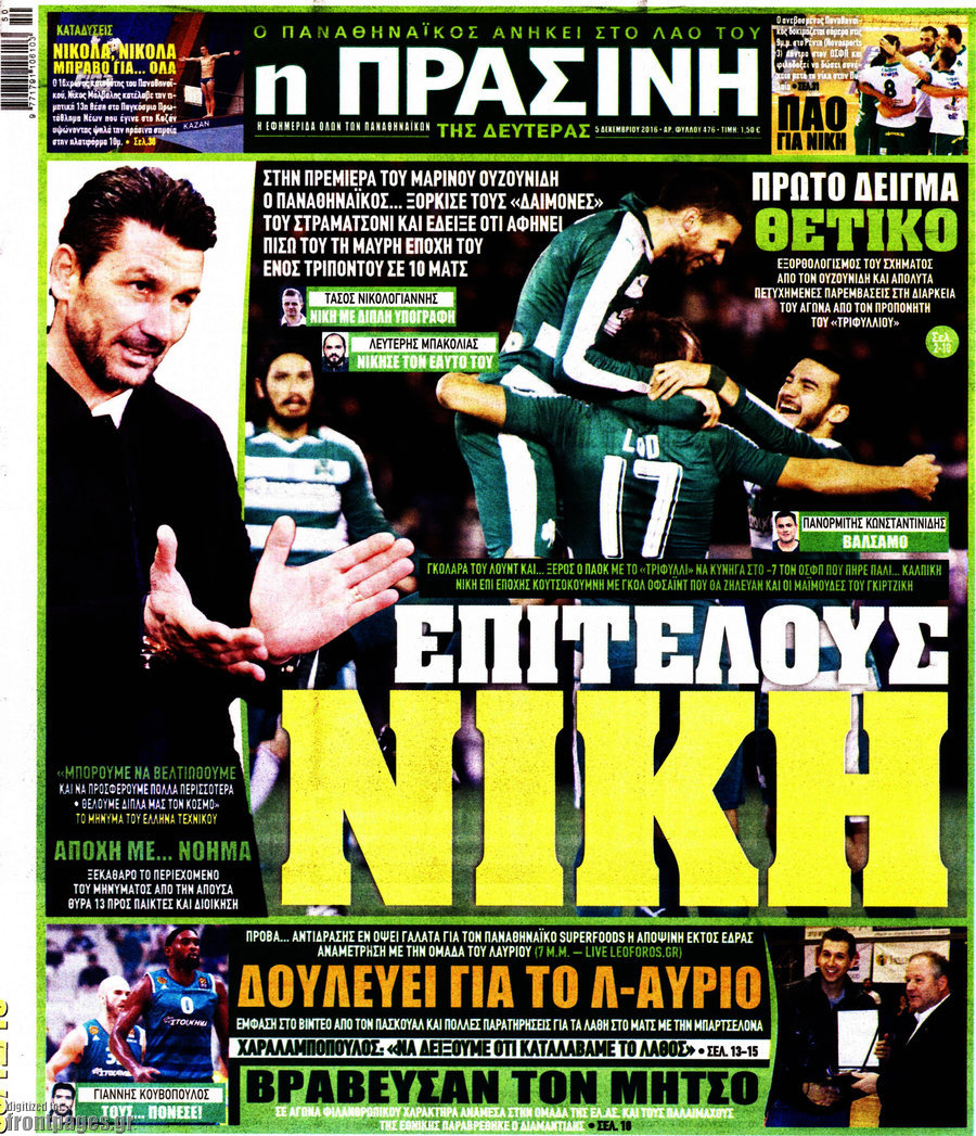 Η Πράσινη