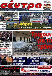 /Σέντρα