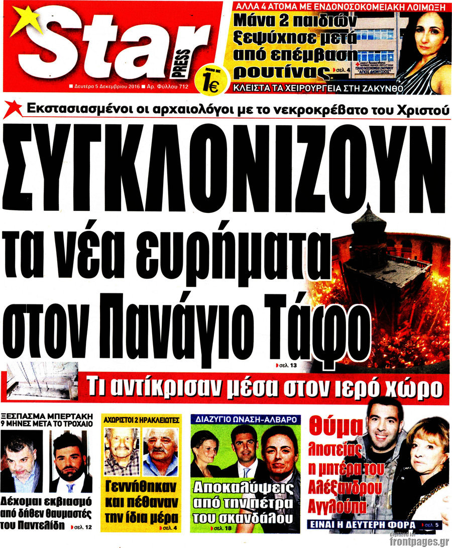 Star press