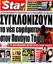 /Star press