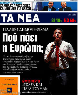 Τα Νέα: Πού πάει η Ευρώπη;