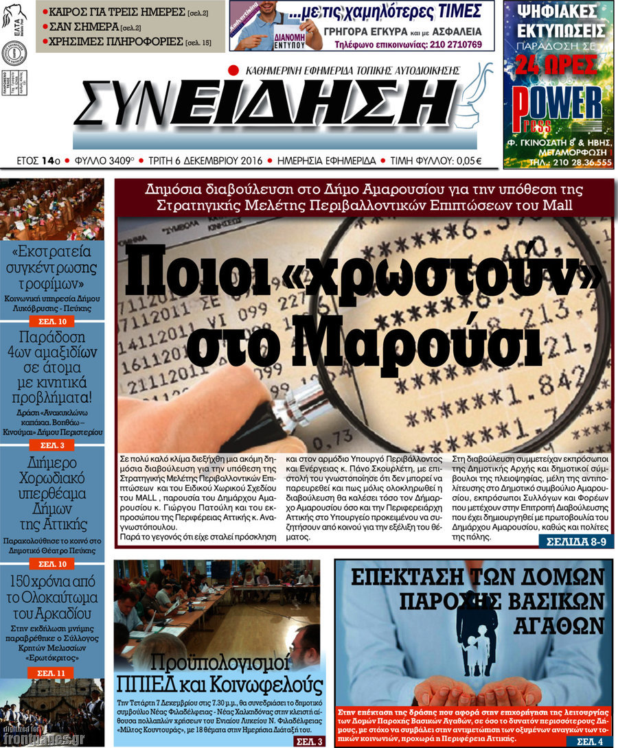 Συνείδηση