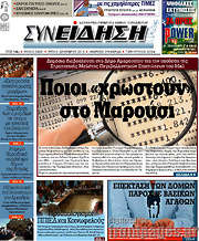 /Συνείδηση