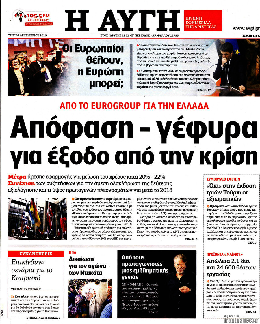 Αυγή