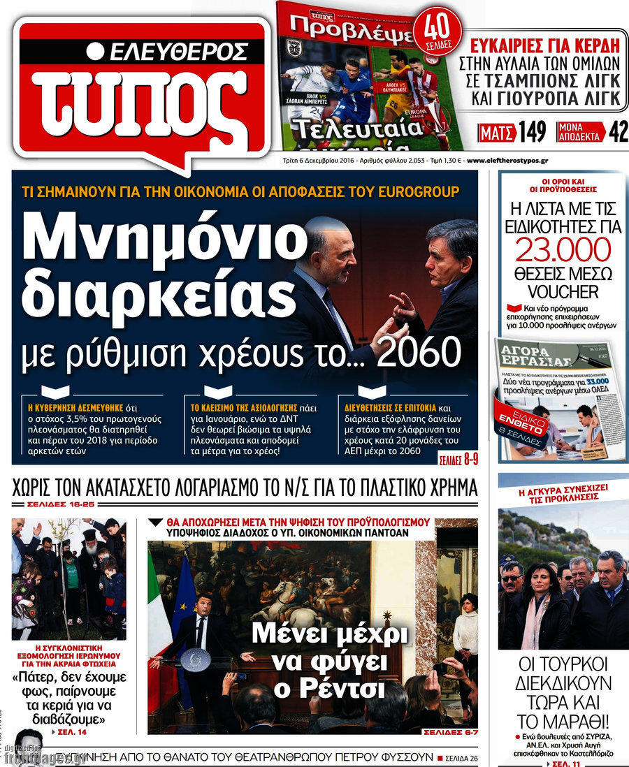 Ελεύθερος Τύπος