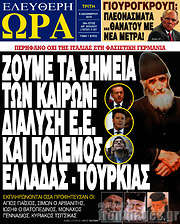 /Ελεύθερη ώρα