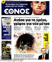 /Έθνος