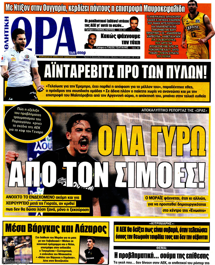 Η Ώρα των Σπορ