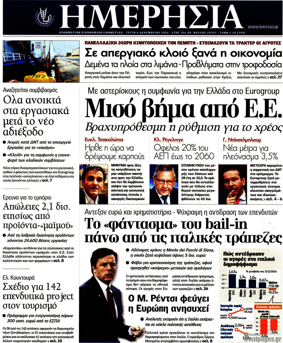 Ημερησία