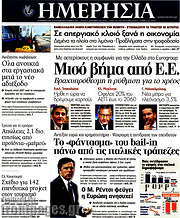 /Ημερησία