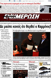 /Ενημέρωση