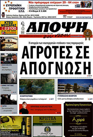 Πρωτοσέλιδο Άποψη του νότου