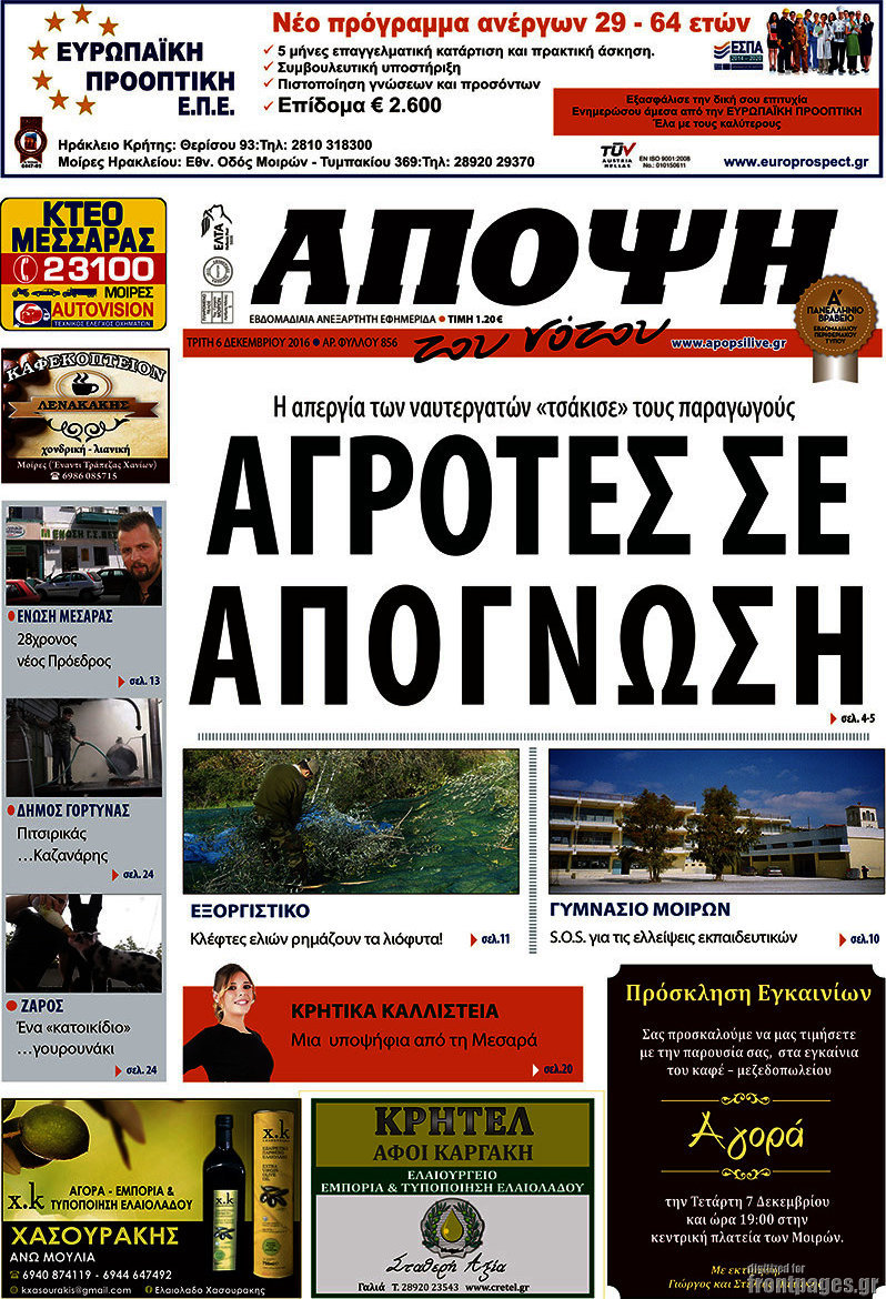 Άποψη του νότου