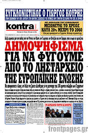 /Kontra News