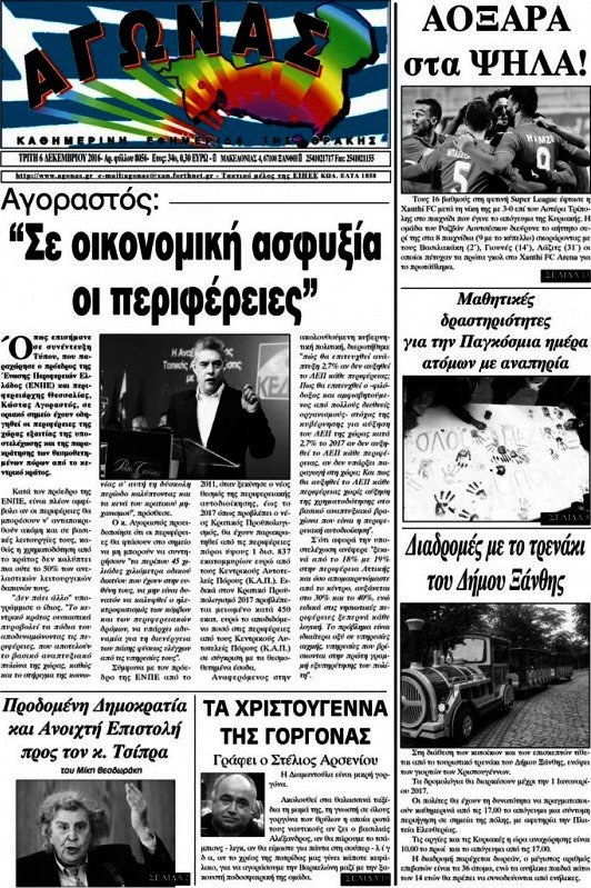 Αγώνας