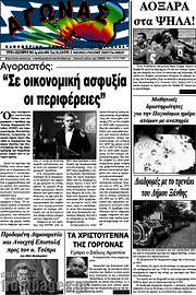 /Αγώνας